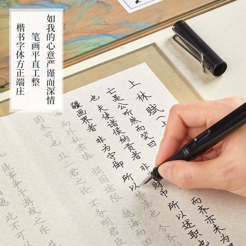 Sét 2 cuốn vở luyện viết thư pháp thượng lâm phú bản gập