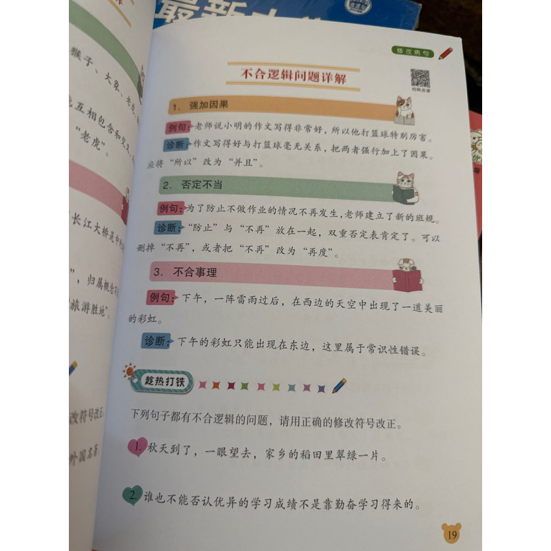 Kết hợp từ vựng