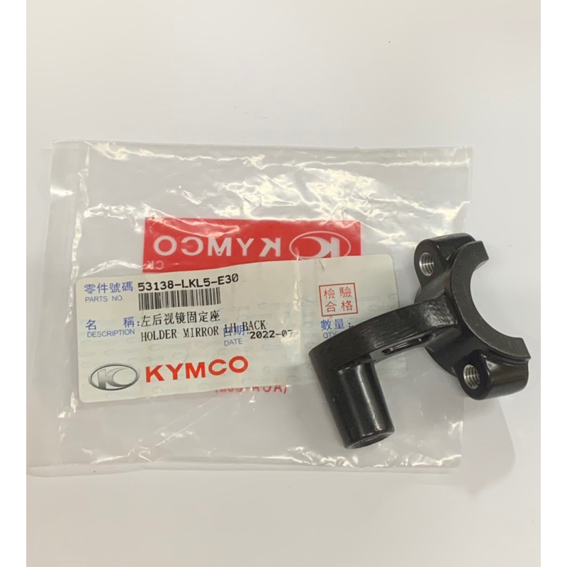 Cùm gắn kính gương Kpipe50 - Phụ tùng KYMCO CHÍNH HÃNG