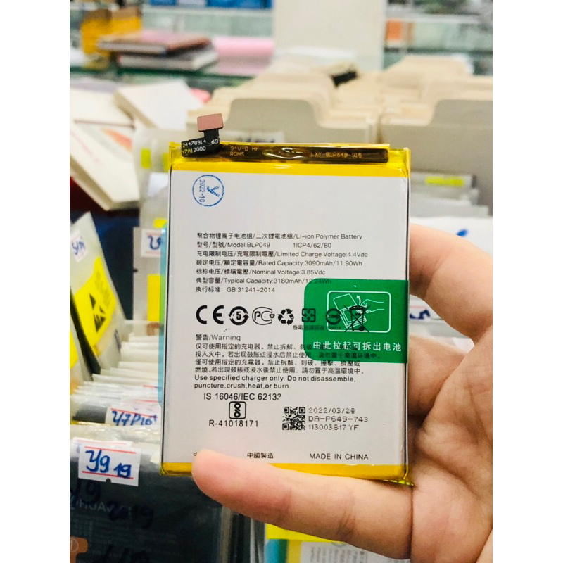 Pin OPPO A83 (BLP649)