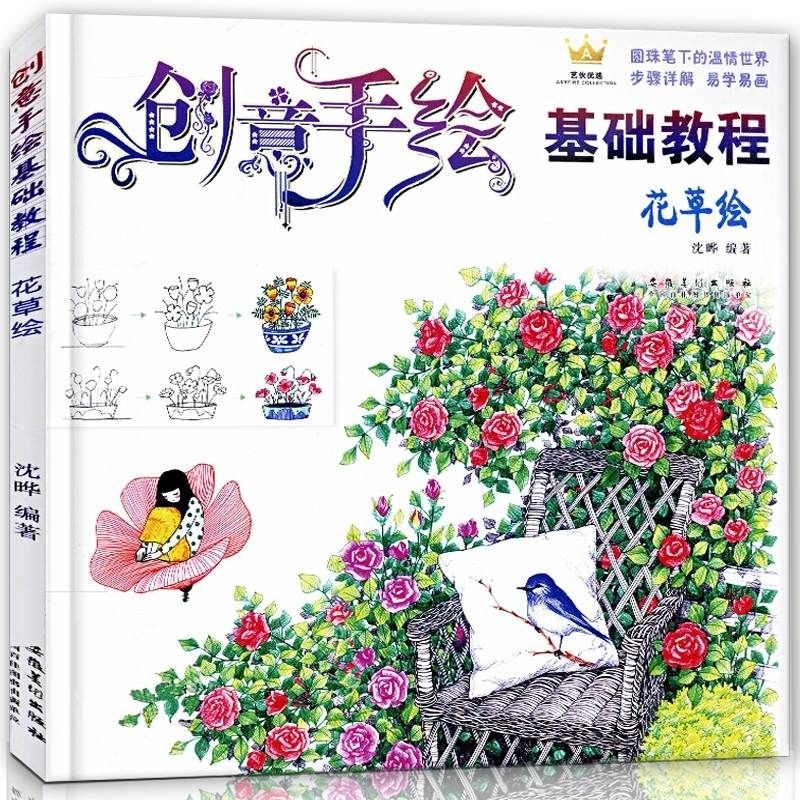 TẬP ARTBOOK luyện vẽ Chì màu nhiều mẫu Khung cảnh Hoa lá