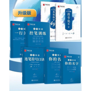 Combo 7 vở luyện viết chữ hán -ktbook