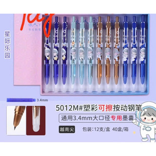 Bút Máy XOÁ ĐƯỢC Dạng Bấm (kèm ống mực )