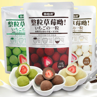 Socola Bọc Dâu Tây Sấy Giòn 1 gói