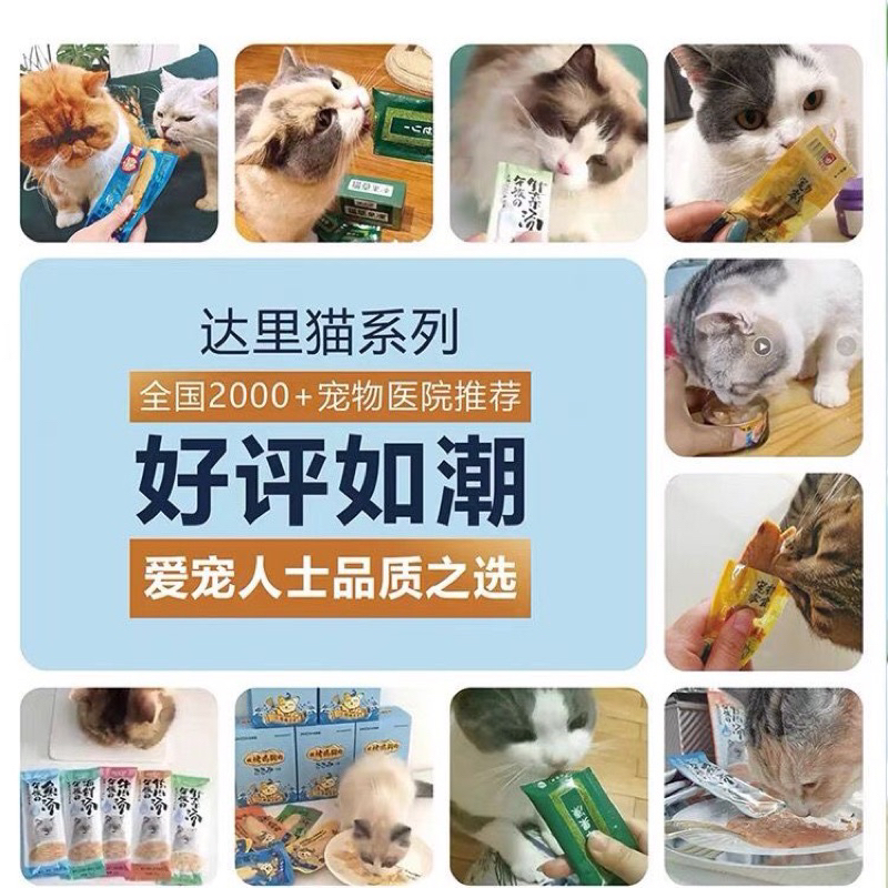 Súp Thưởng tiêu búi lông cho Mèo