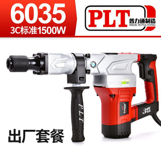 Máy  Đục  Bêtông Pulitong Mod-6035 .Hàng chính hãng  siêu bền,siêu khỏe 1500W .