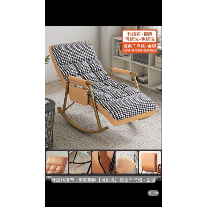 Ghế bập bênh lưng dài đọc sách báo