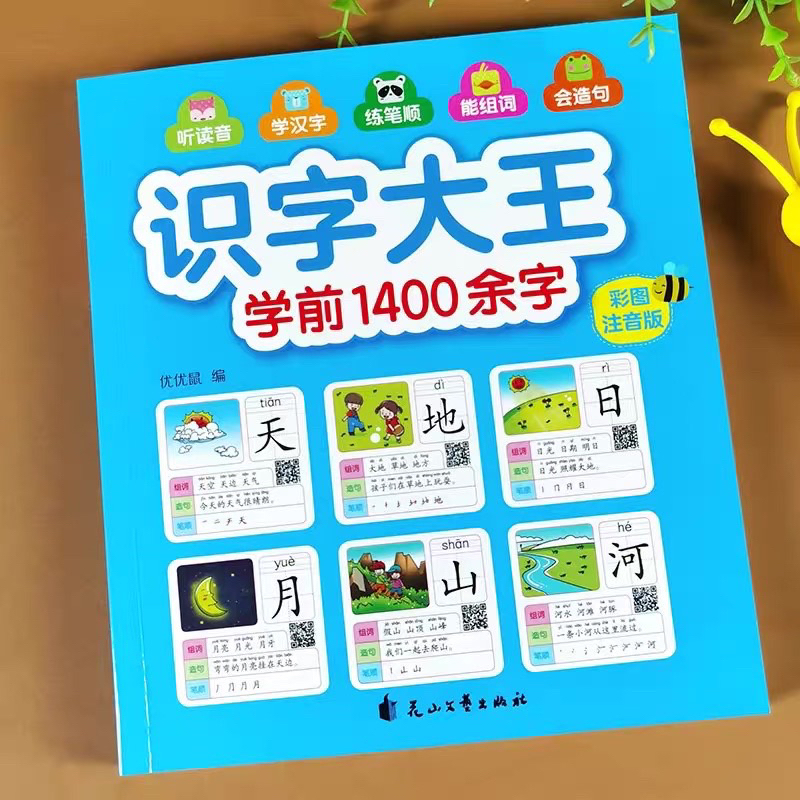 1400 TỪ VỰNG HSK CÓ MÃ QUYÉT FILE NGHE