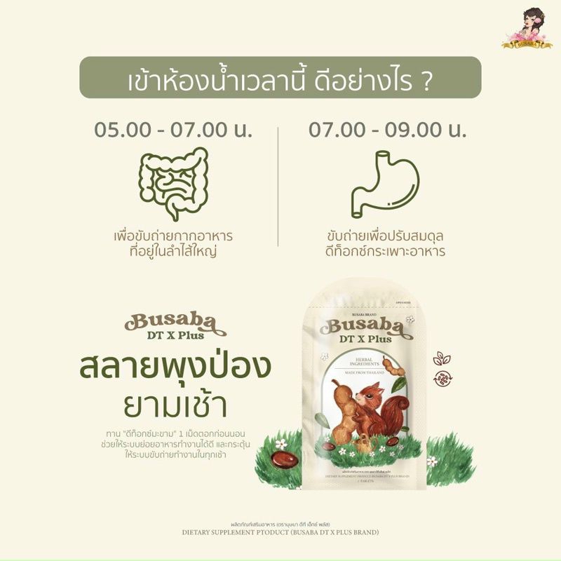 Detox khử mỡ Busaba Thái Lan mẫu mới gói 7v