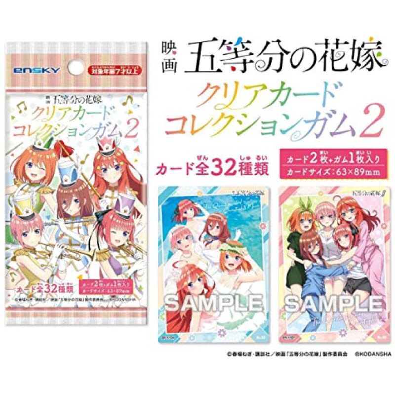 Thẻ 5 Nàng Dâu clear Car vol 2 Gotoubun no Hanayome Pack nhân phẩm random