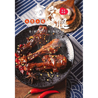 Đùi vịt cay Dechang