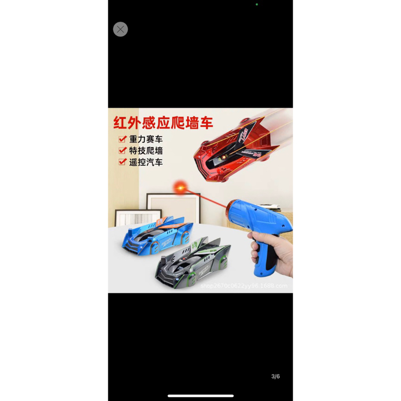 Xe oto leo tường siêu cấp