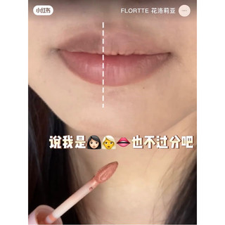[FLORTTE] Son kem che khuyết điểm môi FLORTTE