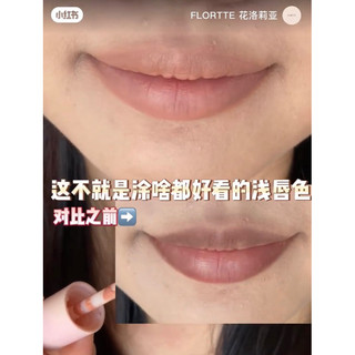 [FLORTTE] Son kem che khuyết điểm môi FLORTTE