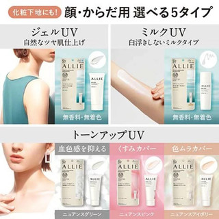 ( auth) Kem chống nắng ALLIE EXTRA UV GEL SPF50+PA++++ 90g