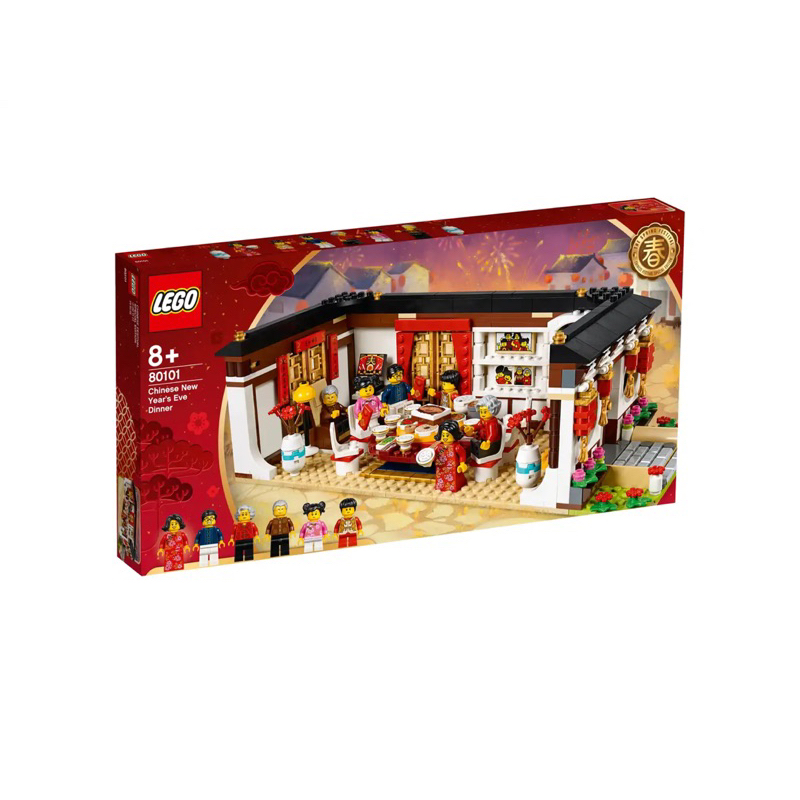 Lego 80101 Bữa ăn tối đêm Giao thừa ( Hàng có sẵn )