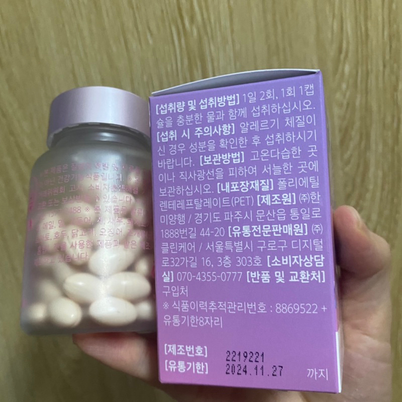 Viên Uống Cấp nước lợi khuẩn căng bóng da Bornt.b 60 viên Hàn Quốc