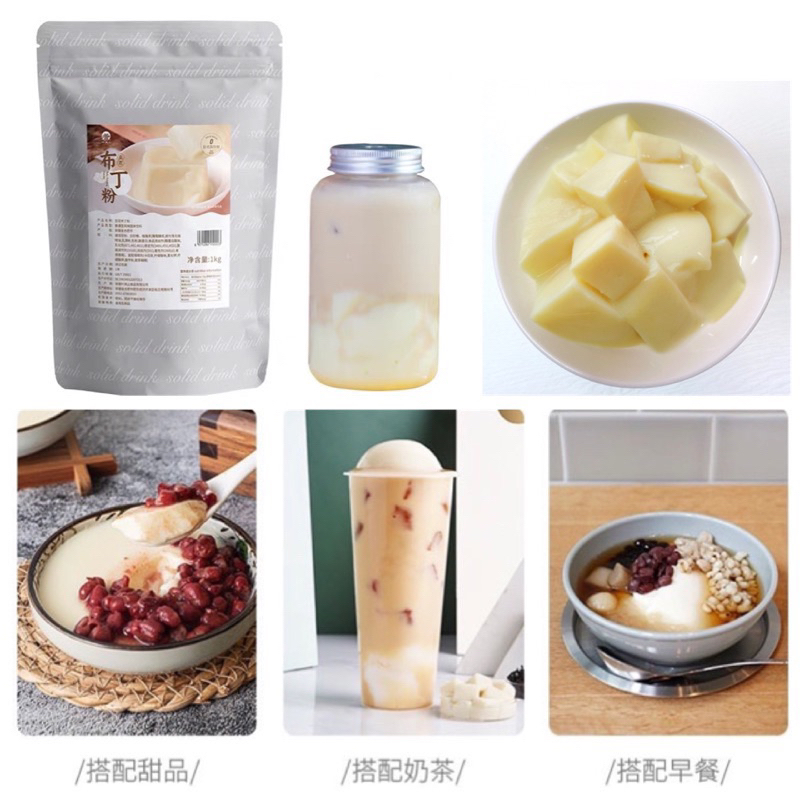 Bột Pudding đậu nành Yelanshan 1kg/Bột tàu hũ