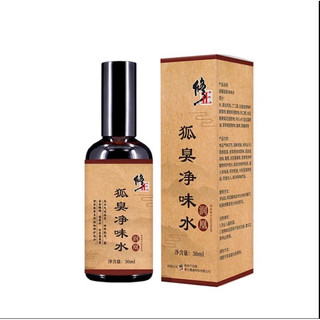 Xịt khử mùi cơ thể đông y