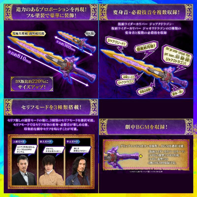 Đồ Chơi KamenRider Saber | Ultimate Seiken Sword, Ankokuken, Mumeiken 80cm, Dx JikokuKen, Eneiken | New, FullBox