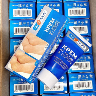 Kem Nứt Gót Chân Kpem Apteka Nga ( chính hãng)