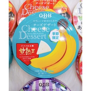 Phô mai QBB Nhật
