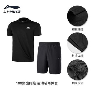 Bộ quần áo cầu lông lining giá rẻ.