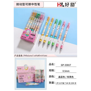 COMBO 3 BÚT MỰC XOÁ ĐƯỢC ĐỦ HÌNH