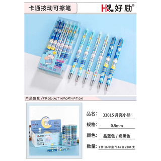 COMBO 3 BÚT MỰC XOÁ ĐƯỢC ĐỦ HÌNH