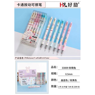 COMBO 3 BÚT MỰC XOÁ ĐƯỢC ĐỦ HÌNH