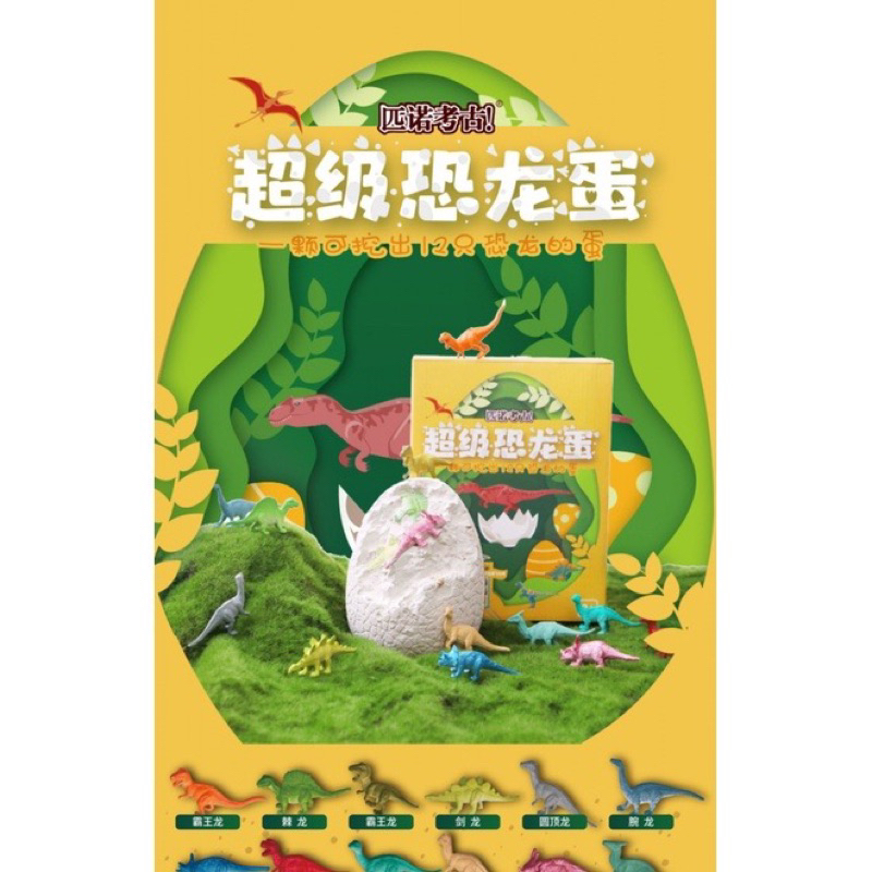Trứng Khủng Long Hóa Thạch Thủ Công Đào Kho Báu Đồ Chơi Đào Đất Kho Báu Tự Làm Cho Bé