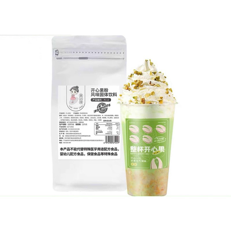 Bột Hạt dẻ cười - Milk Foam Luave 500g ( trà sữa)