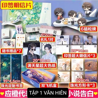 [SẴN] Tỏ tình 1 bản Trung