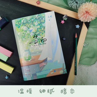[SẴN] Tỏ tình 1 bản Trung