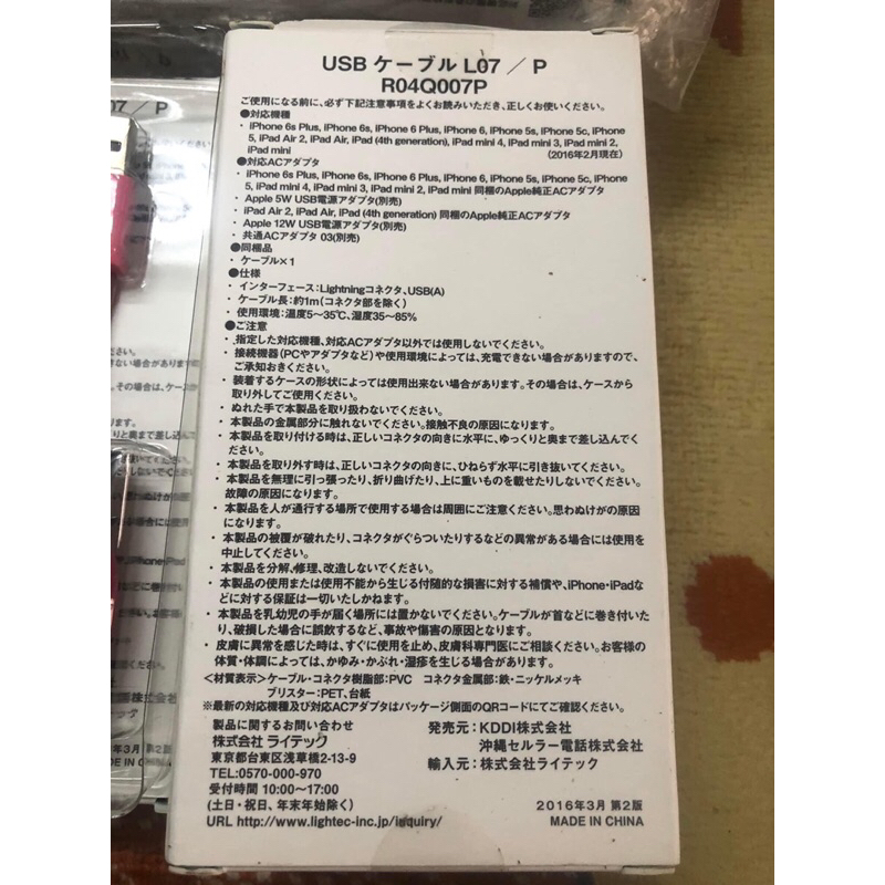 Dây sạc IPhone Nhật bãi