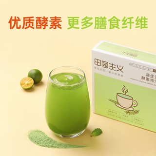 Bột lúa mạch non prebiotics enzyme