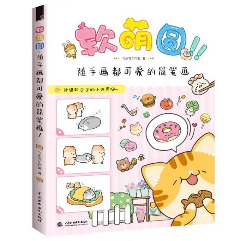 Artbook VẼ nét line Hình Mẫu dễ thương