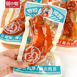 Móng giò heo ướp ăn liền
