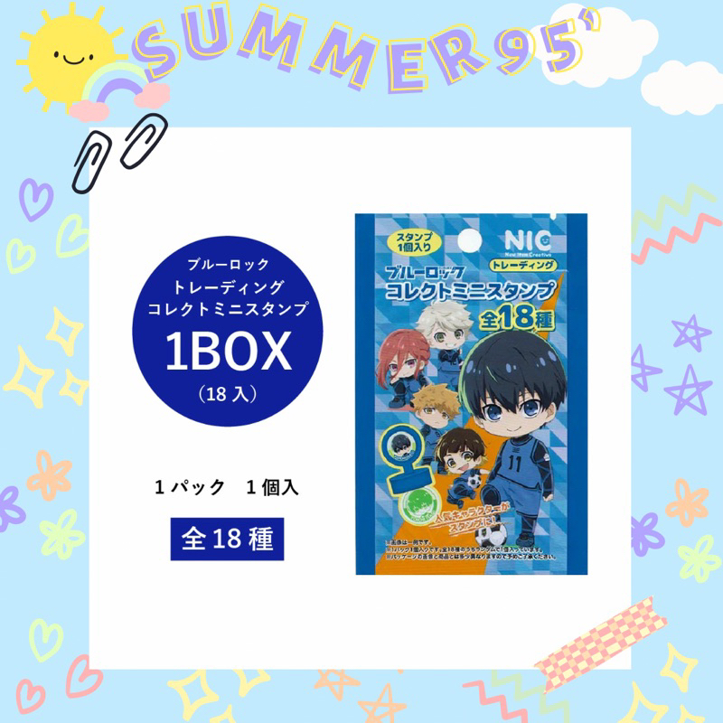 [CÓ SẴN - SUMMER 95’] Pack random con dấu Blue Lock