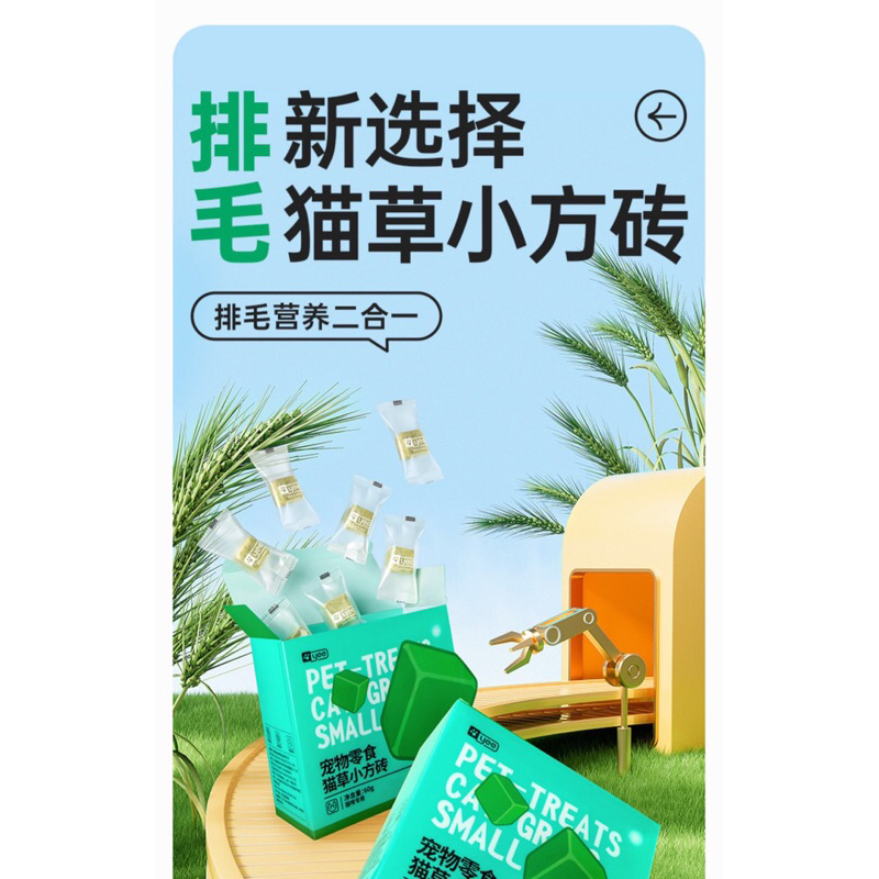 Snack Thưởng viên cỏ mèo nén 60g