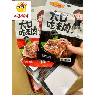 thịt cay bbq chay ngon hết sẩy😆😆