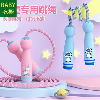 Dây tập nhảy cho bé