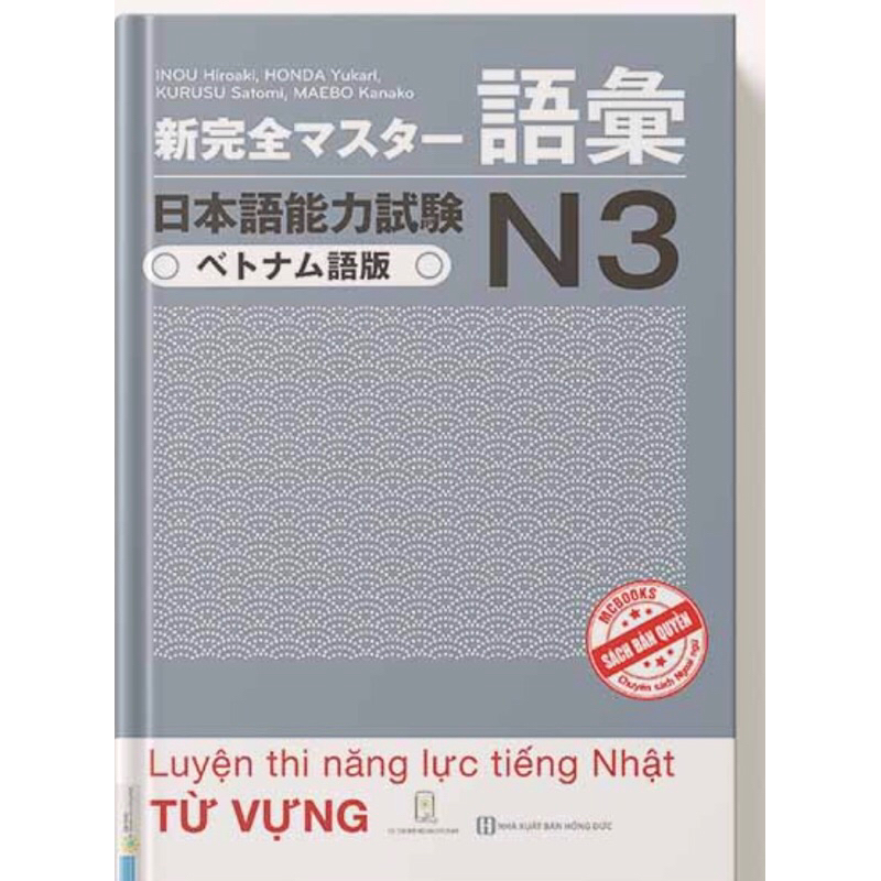 THẺ FLASHCARD TỪ VỰNG TIẾNG NHẬT N3 GIÁO TRÌNH SHINKANZEN MASUTA