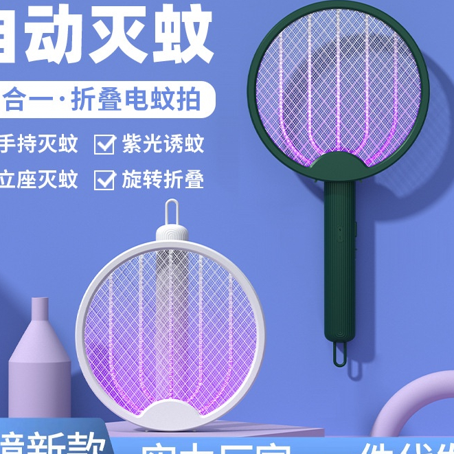 Vợt bắt muỗi gấp gọn 2in1 thông minh công nghệ bắt muỗi tự động tích hợp đèn ngủ