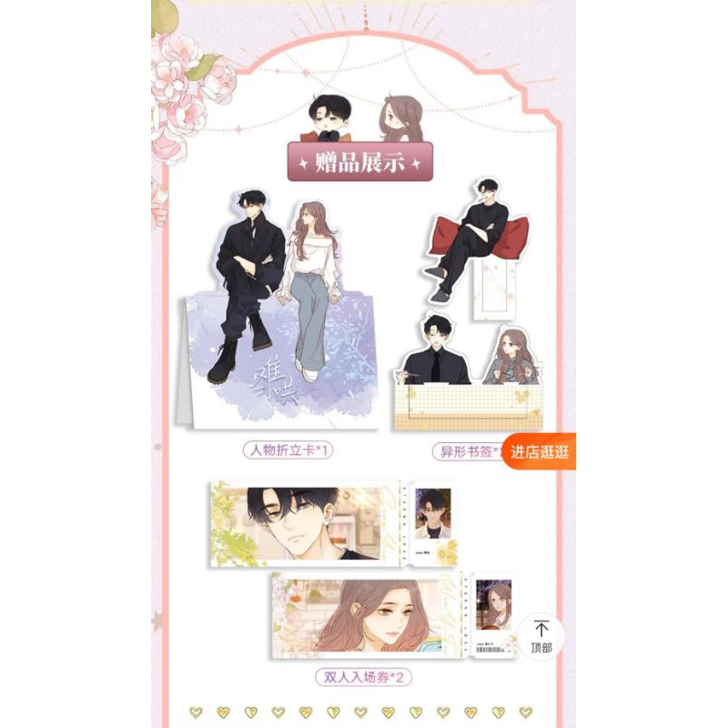 Manhua Khó dỗ dành 2