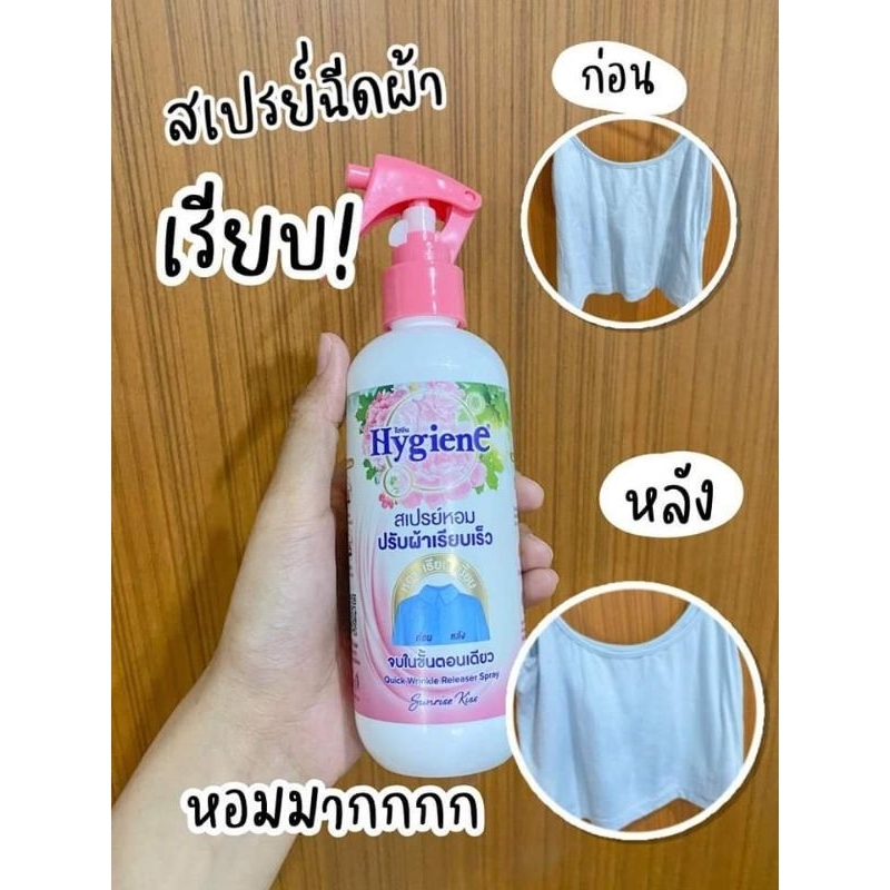 Xịt Thơm Và Chống Nhăn Quần Áo Hygiene Thái Lan