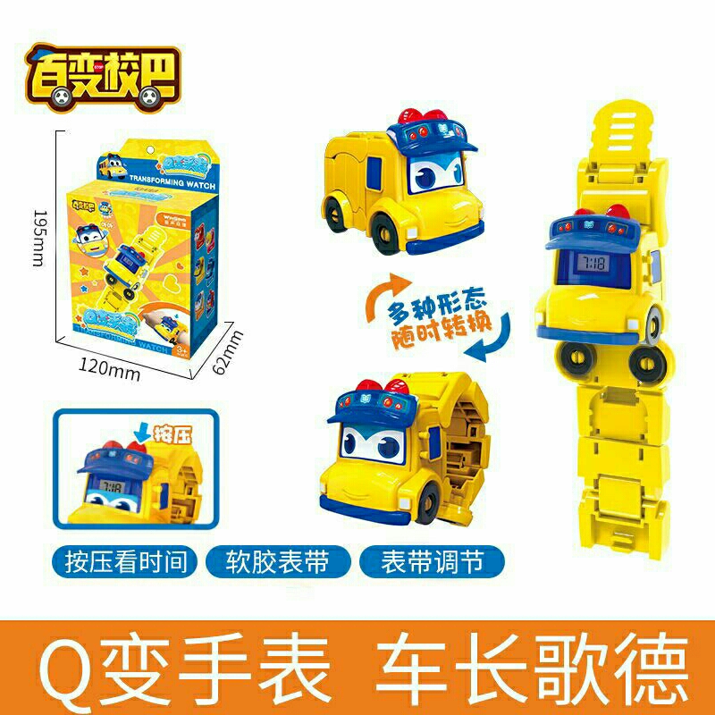 ĐỒNG HỒ ĐEO TAY CHO BÉ HÌNH XE