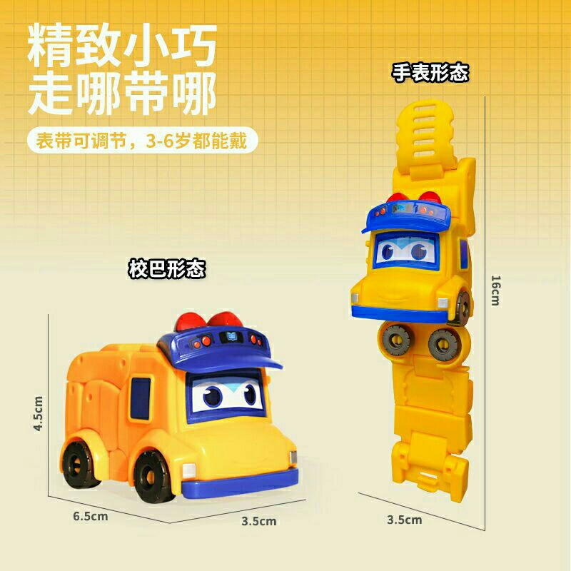 ĐỒNG HỒ ĐEO TAY CHO BÉ HÌNH XE