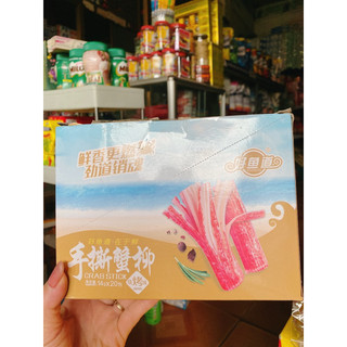 Hộp 20 túi thanh cua siêu ngon