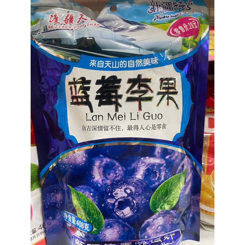 Quả việt quất, cherry sấy dẻo